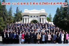 清華大學(xué)房地產(chǎn)總裁班案例分析